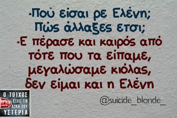 Οι Μεγάλες Αλήθειες της Πέμπτης