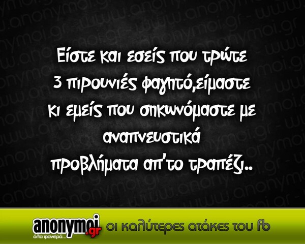 Οι Μεγάλες Αλήθειες της Πέμπτης