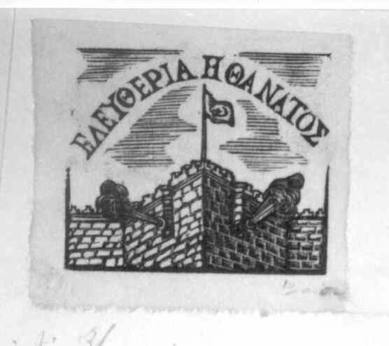Ένα εορταστικό αφιέρωμα στους Βασίληδες και τις Βασιλικές!