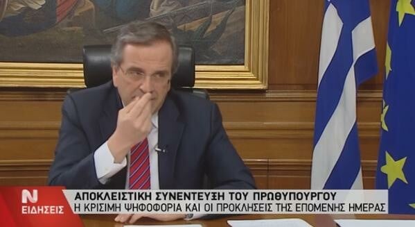 Είδα την συνέντευξη/διάγγελμα Σαμαρά, για να μη χρειαστεί να το κάνετε εσείς