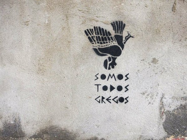 Η street art στη Λισαβώνα είναι τουριστικός προορισμός