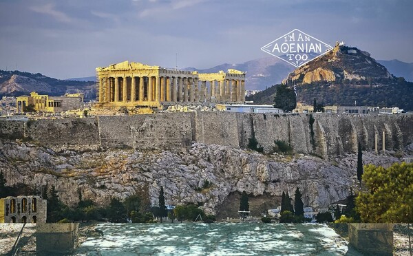 Aγαπάς την Αθήνα; Δείξ’ το! 