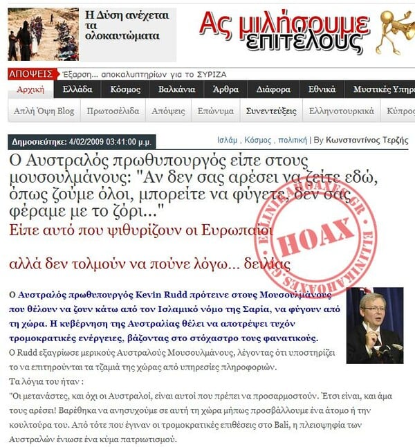 Κυβερνητικός βουλευτής καλεί τον Σαμαρά να μιμηθεί ιντερνετική απάτη