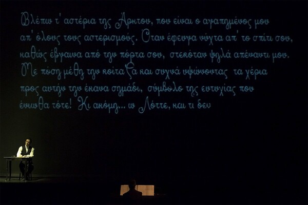 Ερωτευμένος Σοπέν