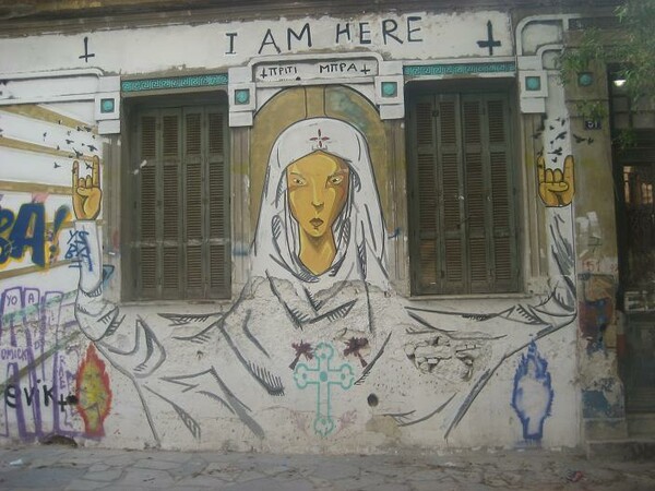 Οδός Σαλαμίνος: Ο παράδεισος της street art