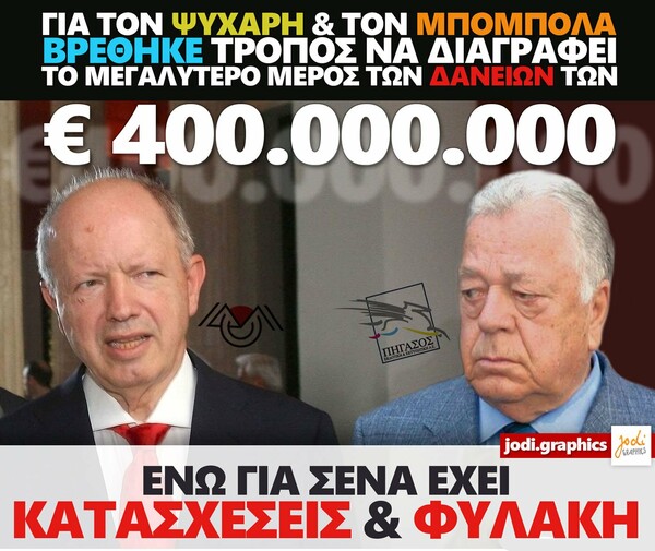 Το μυστήριο της εξαφάνισης του γραφιστα που σατίριζε την ελληνική πολιτική