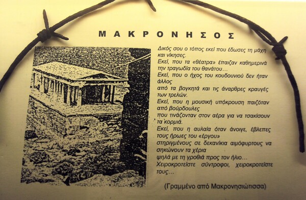 Τα 100 μεγαλύτερα ελληνικά νησιά - σε αντίστροφη μέτρηση (Β' Μέρος)