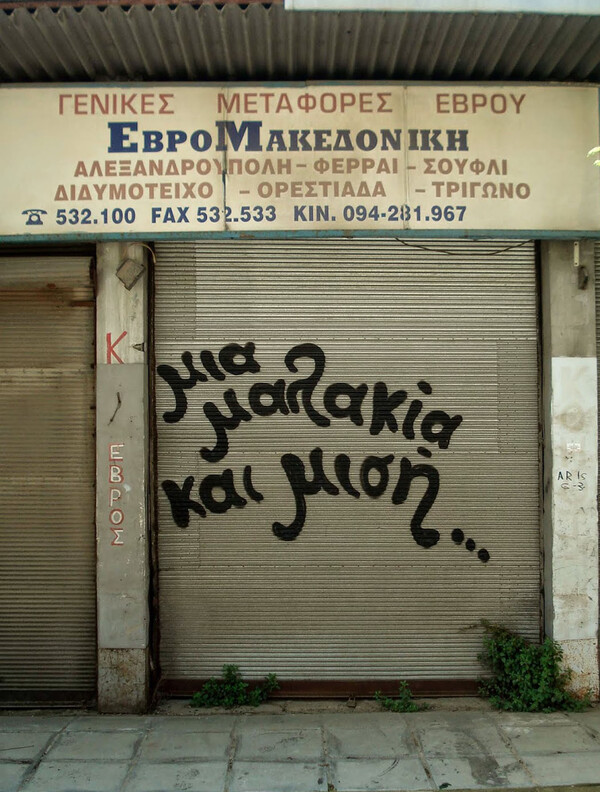 Καινούριος NAR - "Χίλια Συγγνώμη"