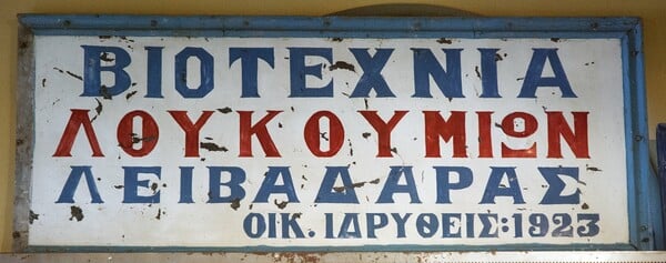 Βιομηχανικό Μουσείο Ερμούπολης.