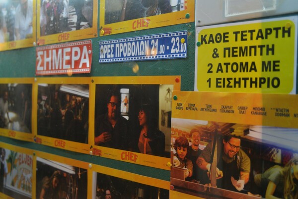 Θερινό δίπλα στο κύμα (στην κυριολεξία)