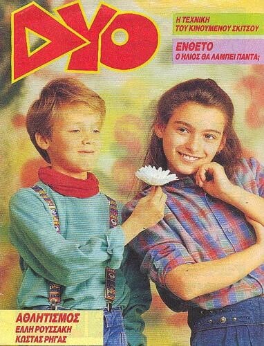 36 μαγικές ευχές
