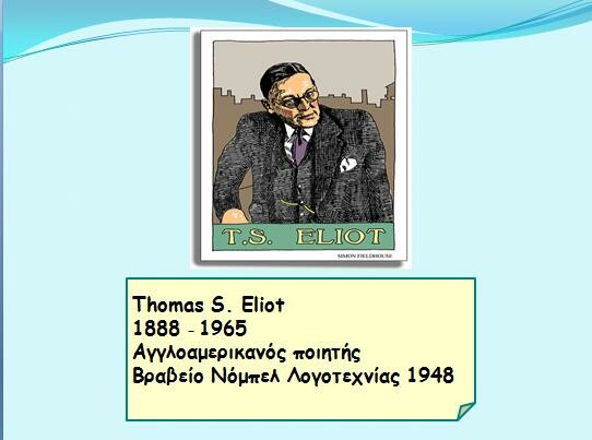 Μια γάτα πρέπει να έχει τρία διαφορετικά ονόματα...