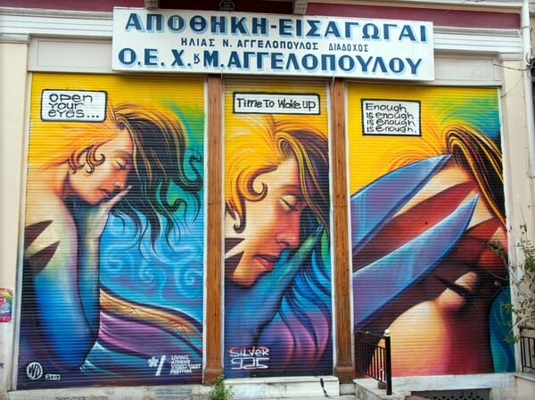 Το portfolio του Γιώργου Παπανδρέου με αθηναϊκή street art!