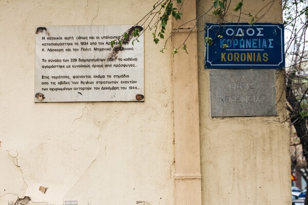 "Ήταν πολύ όμορφα κάποτε εδώ..."