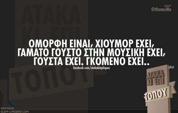 Οι μεγάλες αλήθειες της Πέμπτης