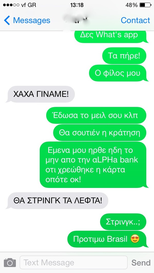 Ο καλοκαιρινός Κορέκτορας του 2014