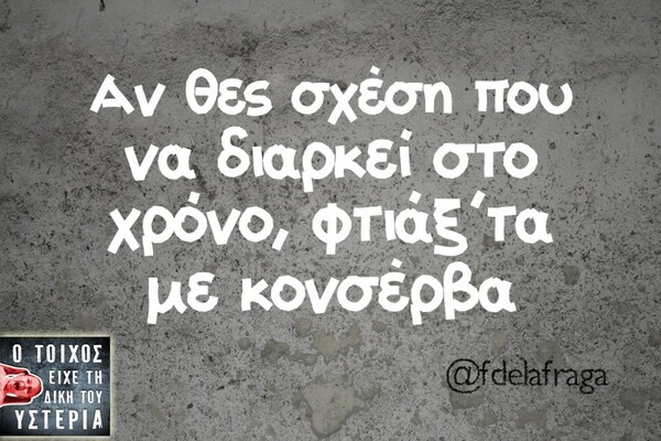 Οι Μεγάλες Αλήθειες του Σαββατοκύριακου
