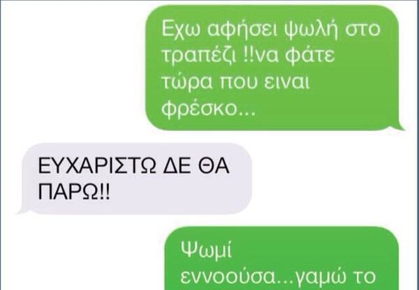 O Κορέκτορας σε βάζει να πεις κακές λέξεις