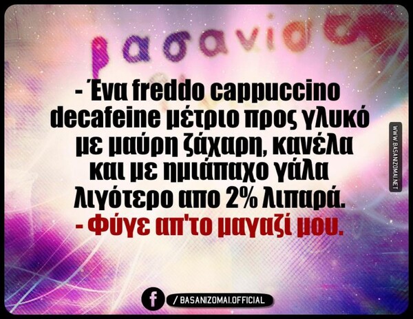 Οι Μεγάλες Αλήθειες της Πέμπτης
