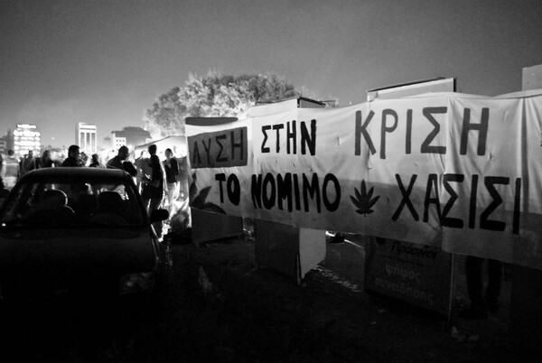  Σε λίγο ξεκινά η πρώτη πορεία για την ελεύθερη χρήση κάνναβης στην Αθήνα