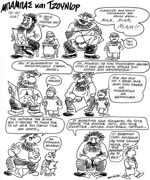 Διαβάστε 10 κόμιξ του Wolinski από τη θρυλική Βαβέλ