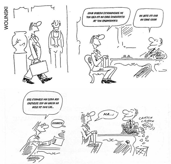 Διαβάστε 10 κόμιξ του Wolinski από τη θρυλική Βαβέλ