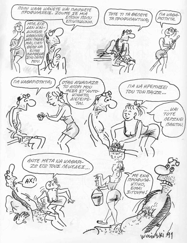 Διαβάστε 10 κόμιξ του Wolinski από τη θρυλική Βαβέλ