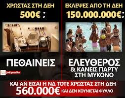 Το μυστήριο της εξαφάνισης του γραφιστα που σατίριζε την ελληνική πολιτική