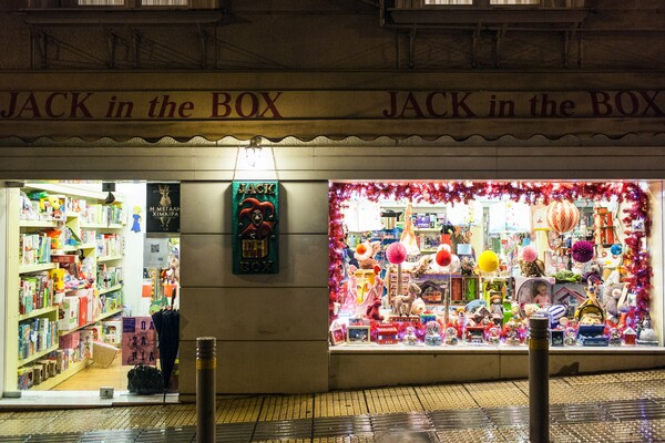 Jack in the box: Ένας μικρός, μοναδικός παράδεισος για παιχνίδια