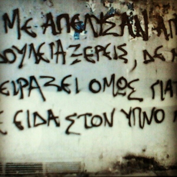  INSTA#LIFO:Σάββατο 1 Αυγούστου