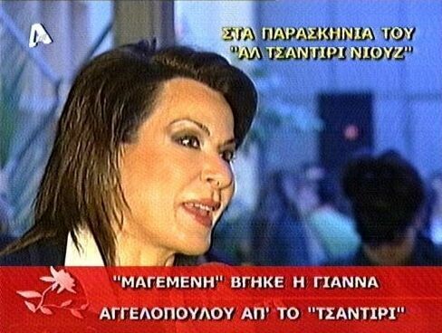 Η επίθεση των γιγαντιαίων αντι-συστημικών