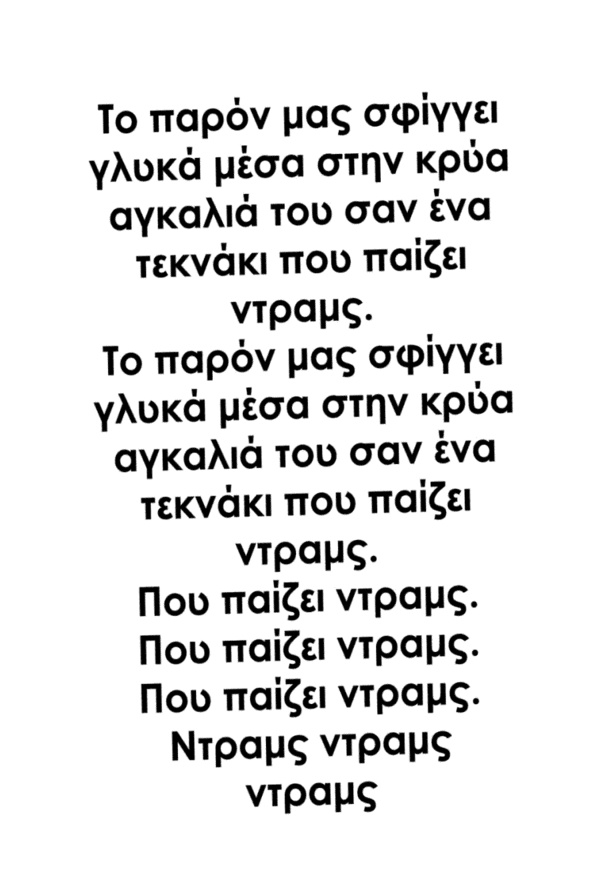 Σούπερ - Μπάτσοι