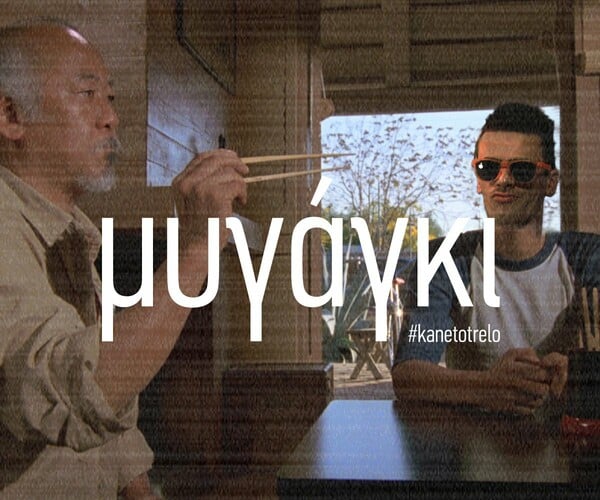 Ο Πόγκο θέλει να σε γνωρίσει…εσύ; ;)