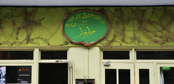 Η Ελένη Ψυχούλη σου λέει πού να φας στη Θεσσαλονίκη!