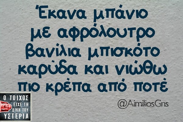 Οι Μεγάλες Αλήθειες του Σαββατοκύριακου