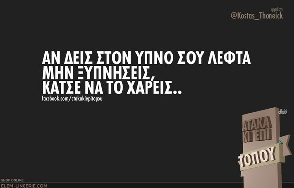  Οι Μεγάλες Αλήθειες της Τετάρτης