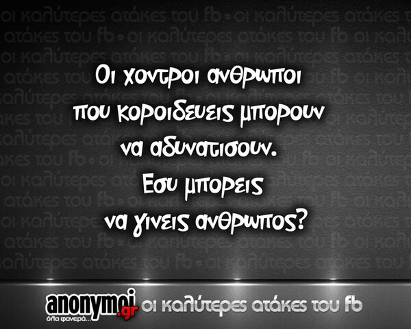  Οι Μεγάλες Αλήθειες της Τετάρτης