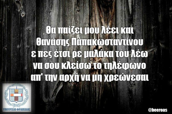 Οι Μεγάλες Αλήθειες του Σαββατοκύριακου