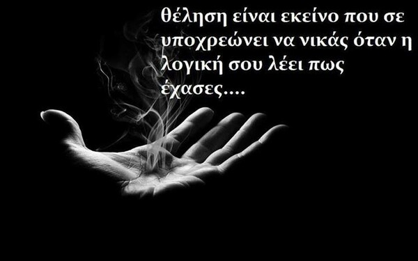 Oι Μεγάλες Αλήθειες της Δευτέρας