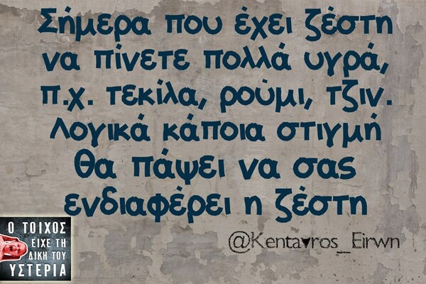 Oι Μεγάλες Αλήθειες της Δευτέρας