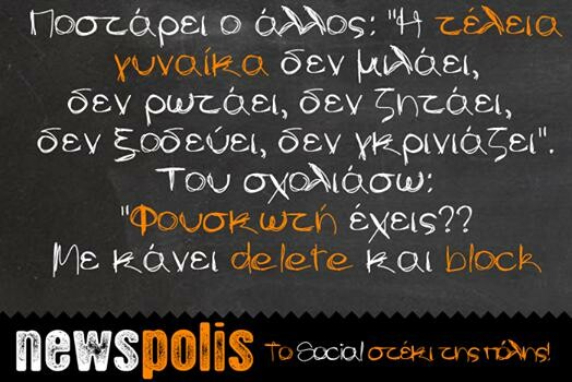 Oι Μεγάλες Αλήθειες της Δευτέρας