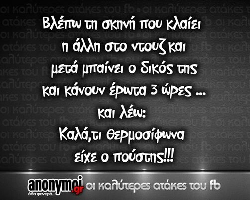 Οι Μεγάλες Αλήθειες του Σαββατοκύριακου