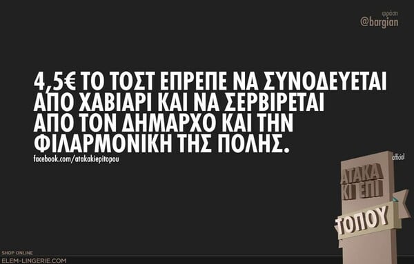 Oι Μεγάλες Αλήθειες της Δευτέρας