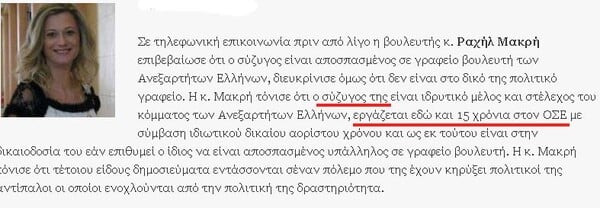 Η οδύσσεια της ξεριζωμένης φρεσκοσυριζαίας Ραχήλ Μακρή - εικονογραφημένη