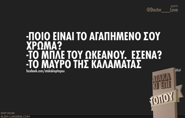 Οι Μεγάλες Αλήθειες της Πέμπτης