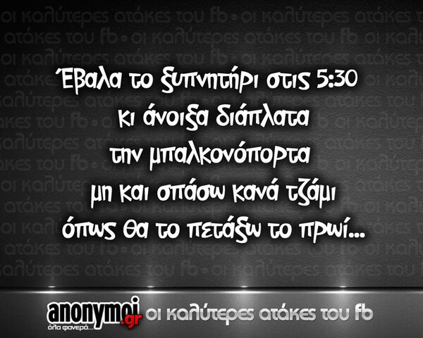 Οι Μεγάλες Αλήθειες της Πέμπτης