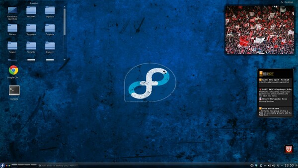 Αυτά είναι τα desktop μας
