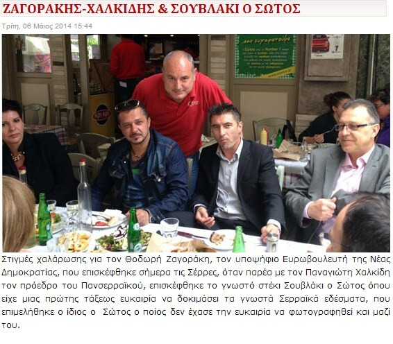 Έντεκα Φετινά Προεκλογικά Σουβενίρ