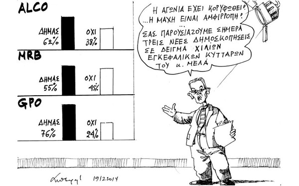 Ένα μπράβο στον Σύριζα (και χίλια έξτρα μπράβο στον Γλέζο)