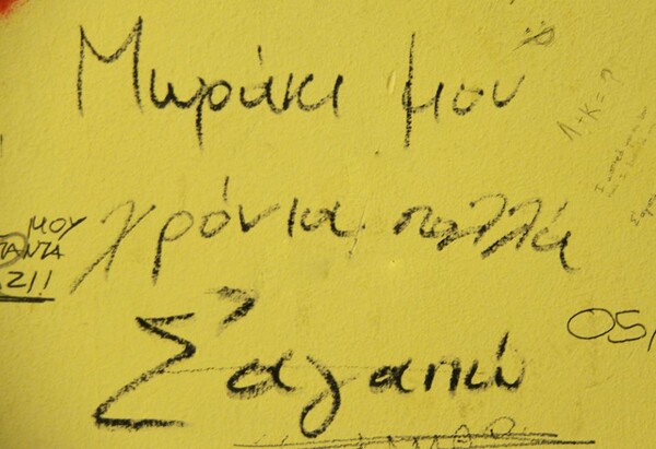 Η Θεσσαλονίκη ερωτεύεται (και) στους τοίχους!
